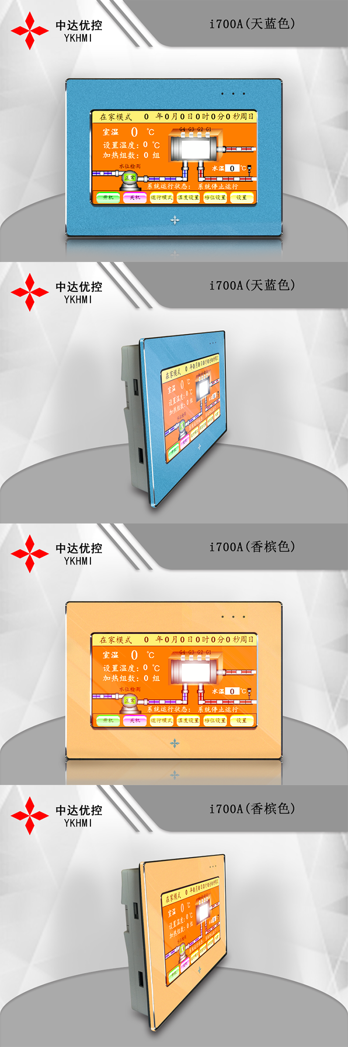 中達優(yōu)控