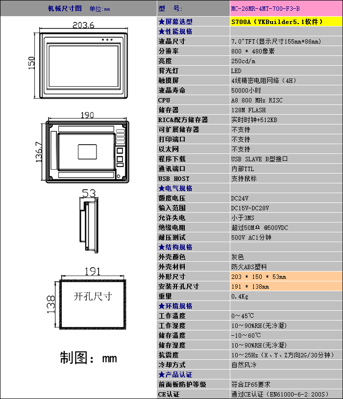 MC-26MR-4MT-700-F3-B.png