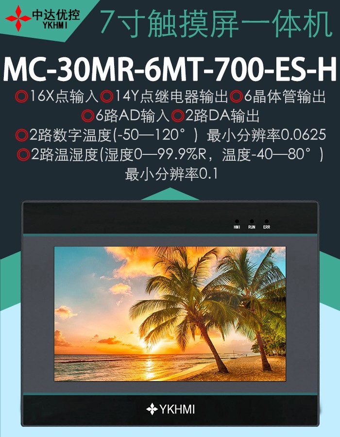 MC-30MR-6MT-700-ES-H  宣傳圖  700X900.jpg