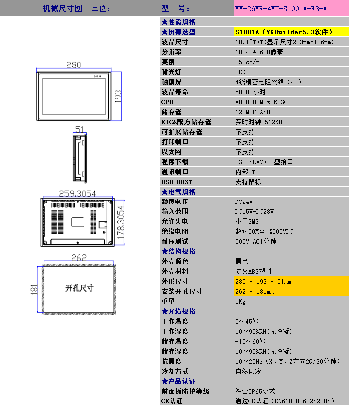 中達(dá)優(yōu)控