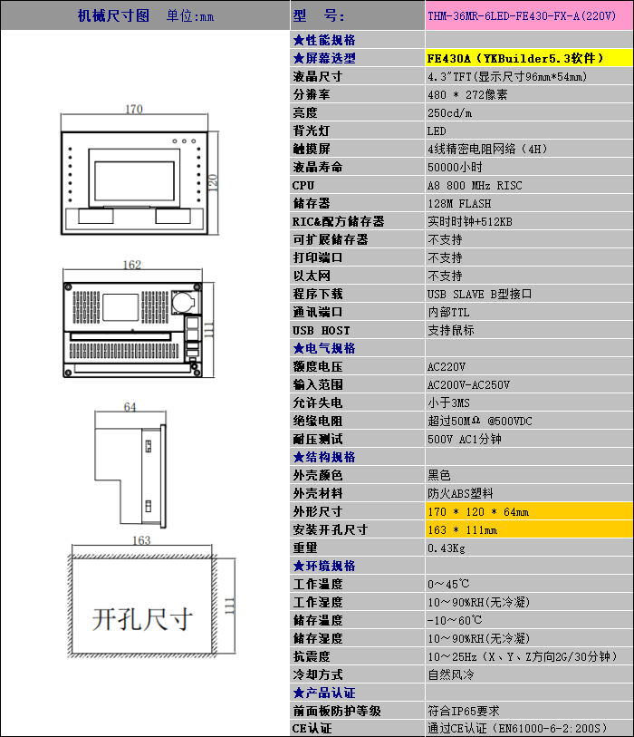 中達(dá)優(yōu)控