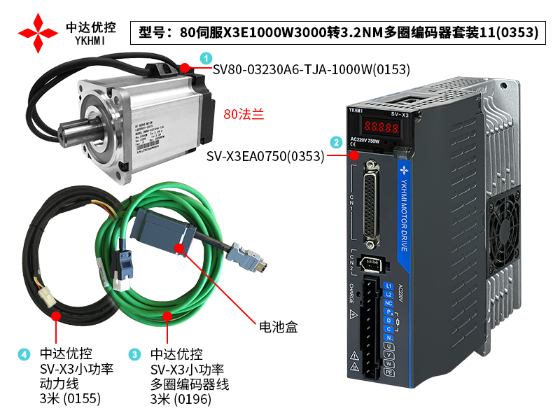80伺服X3E1000W3000轉(zhuǎn)3.2NM多圈編碼器套裝11(0353)