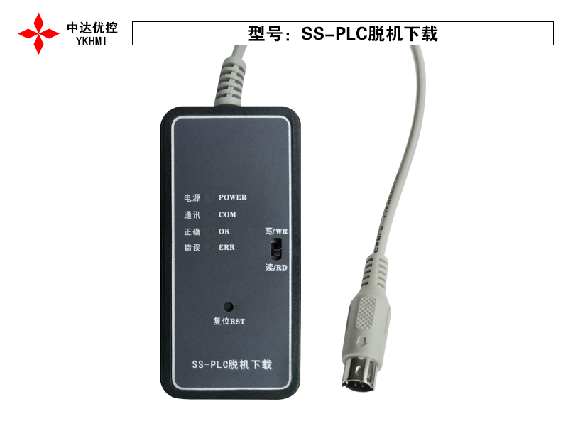 SS-PLC 脫機下載 