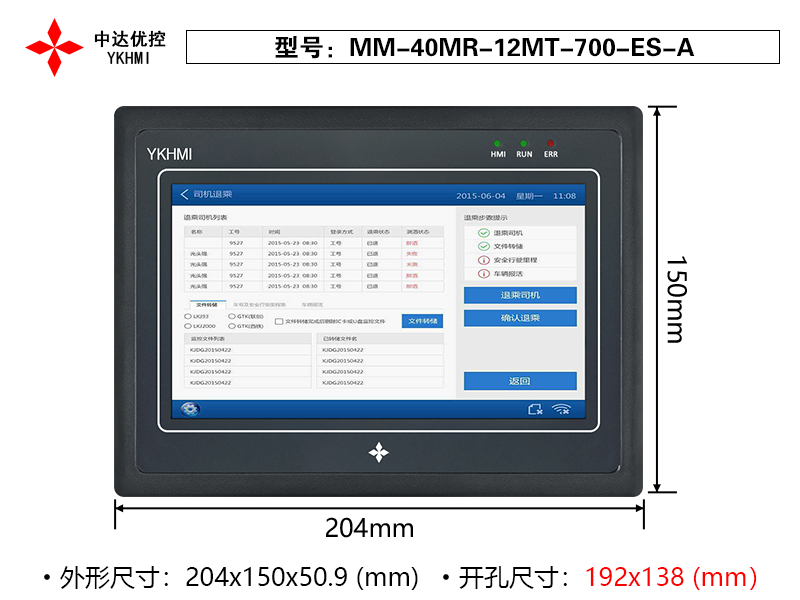 MM-40MR-12MT-700-ES-A