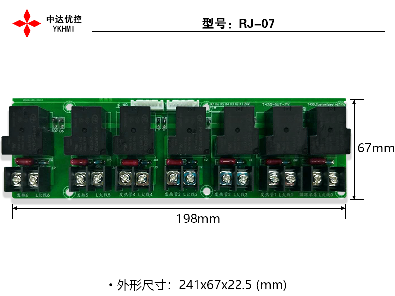 RJ07(7路繼電器)