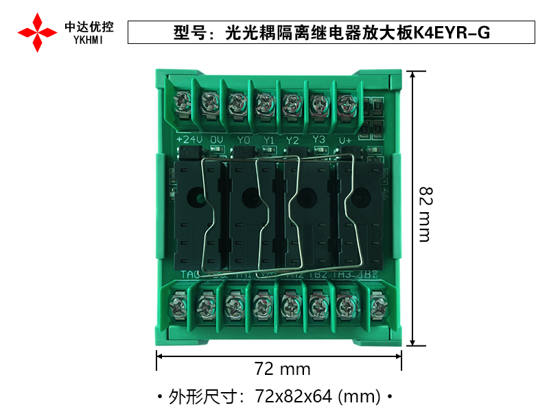 1、光耦隔離繼電器放大板K4EYR-G