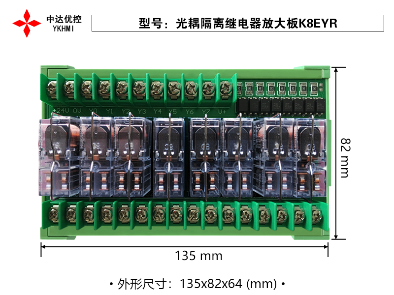 4、光耦隔離繼電器放大板K8EYR