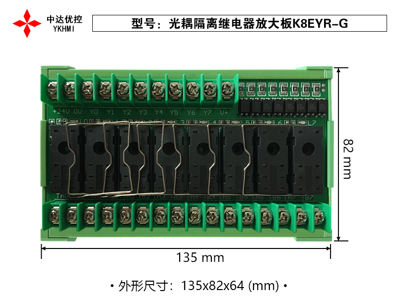 2、光耦隔離繼電器放大板K8EYR-G