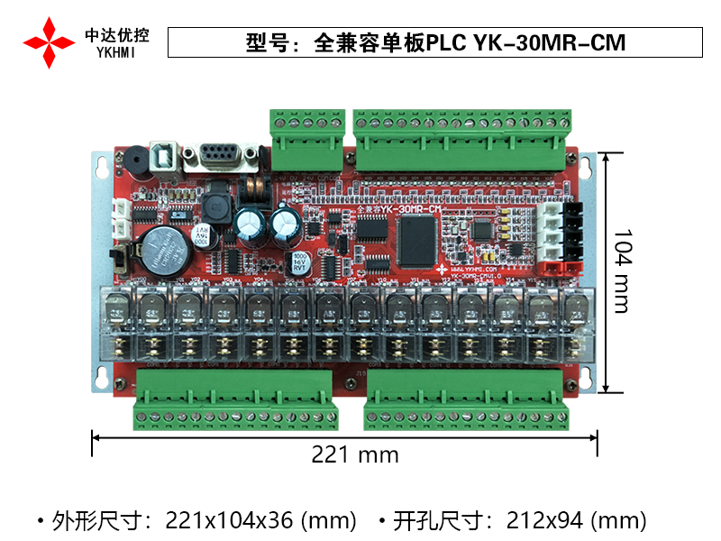 6、全兼容單板PLC YK-30MR-CM