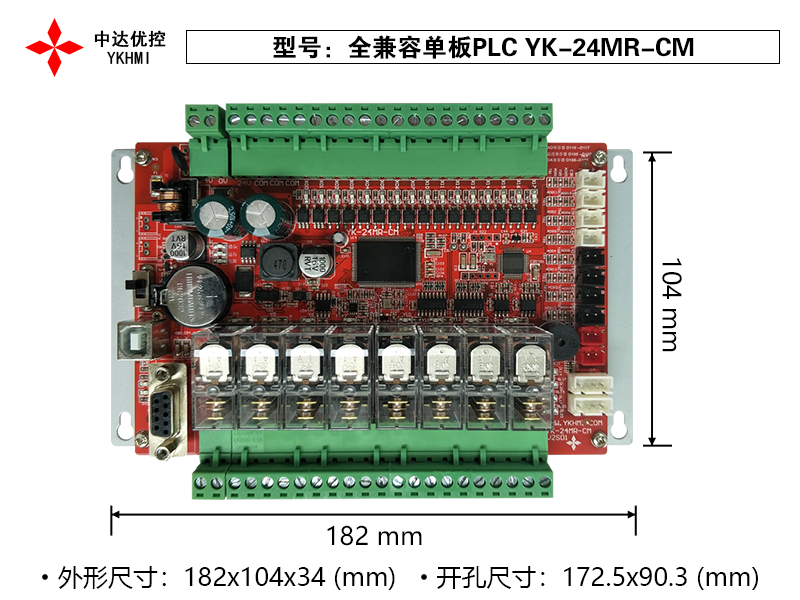 4、全兼容單板PLC YK-24MR-CM