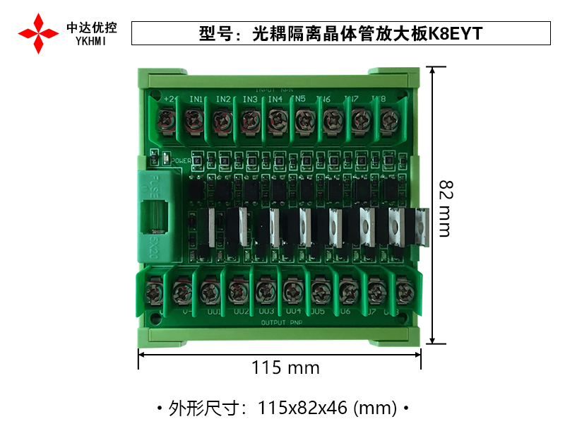 6、光耦隔離晶體管放大板K8EYT