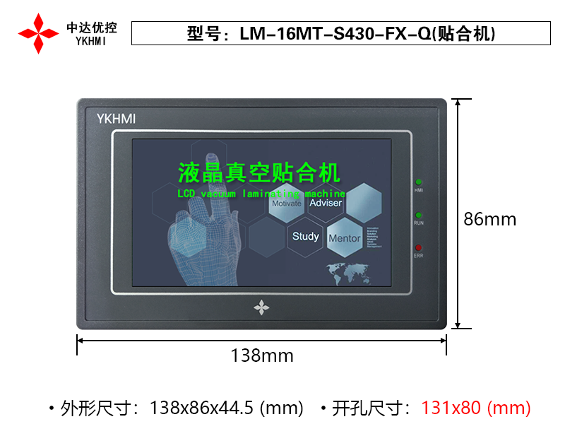 LM-16MT-S430-FX-Q(貼合機(jī))