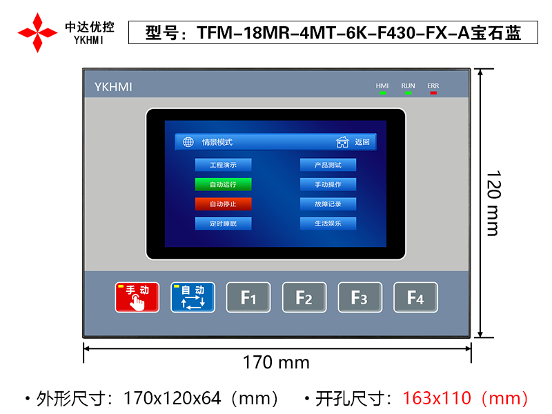 TFM-18MR-4MT-6K-F430-FX-A(寶石藍)