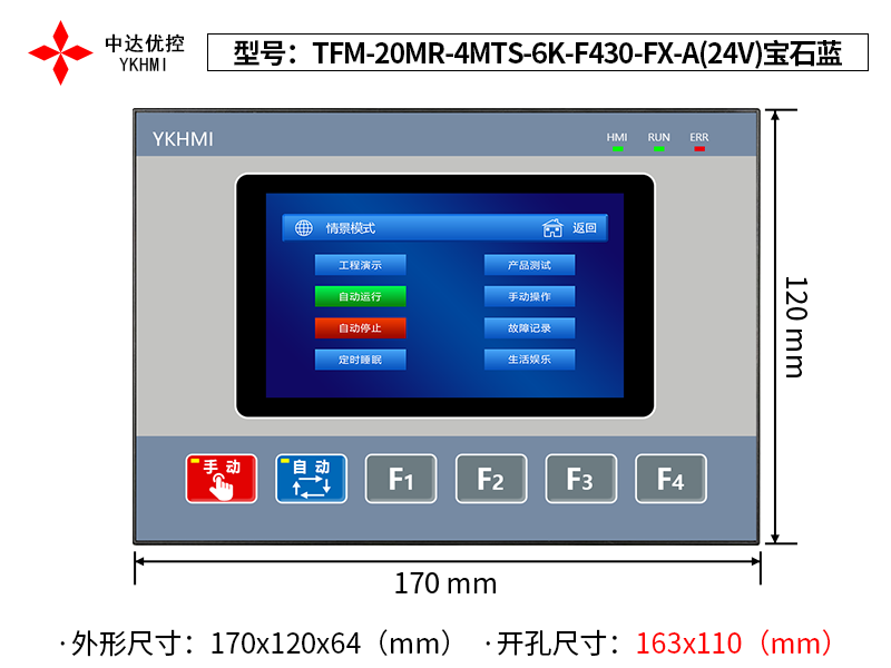 TFM-20MR-4MTS-6K-F430-FX-A-24V(寶石藍(lán))