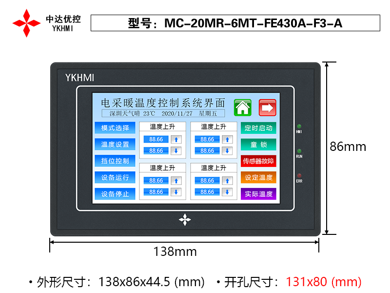 MC-20MR-6MT-FE430A-F3-A(無485)