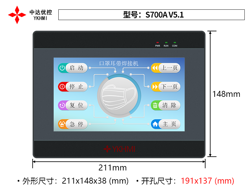 S700A-V5.1