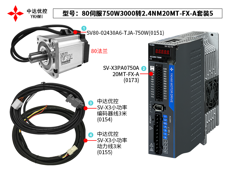 80伺服750W3000轉(zhuǎn)2.4NM20MT-FX-A套裝5