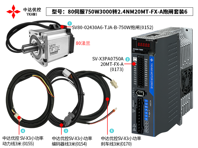 80伺服750W3000轉(zhuǎn)2.4NM20MT-FX-A抱閘套裝6