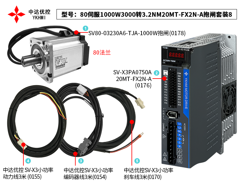 80伺服1000W3000轉(zhuǎn)3.2NM20MT-FX2N-A抱閘套裝8