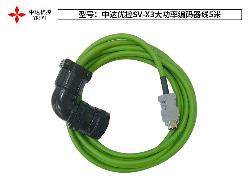 中達(dá)優(yōu)控SV-X3大功率編碼器線5米