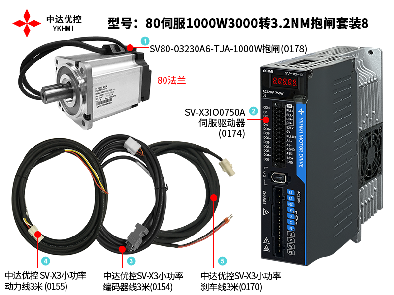 80伺服1000W3000轉(zhuǎn)3.2NM抱閘套裝8(0174)