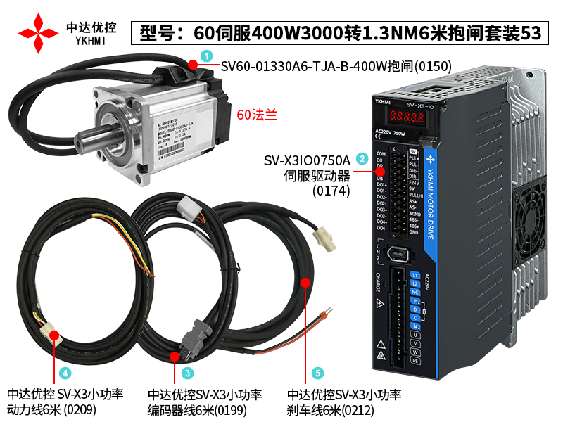60伺服400W3000轉(zhuǎn)1.3NM6米抱閘套裝53(0174)
