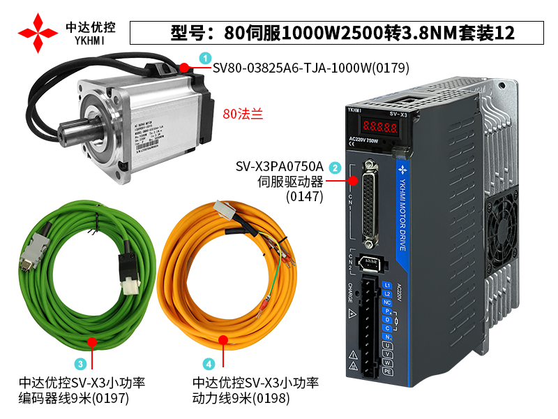 80伺服1000W2500轉(zhuǎn)3.8NM套裝12(0147)