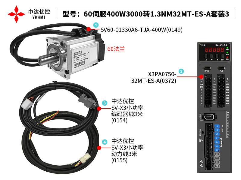 60伺服400W3000轉(zhuǎn)1.3NM32MT-ES-A套裝3(0372)