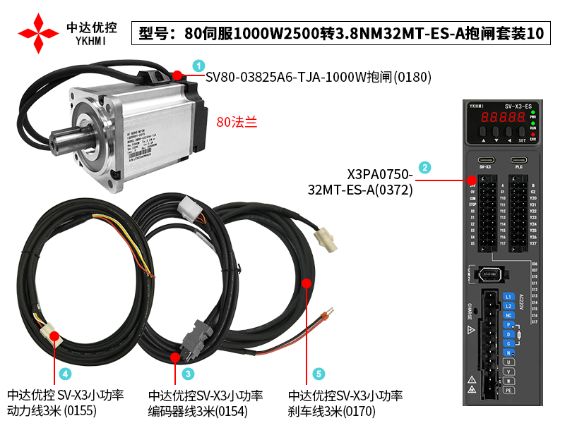 80伺服1000W2500轉(zhuǎn)3.8NM32MT-ES-A抱閘套裝10(0372)