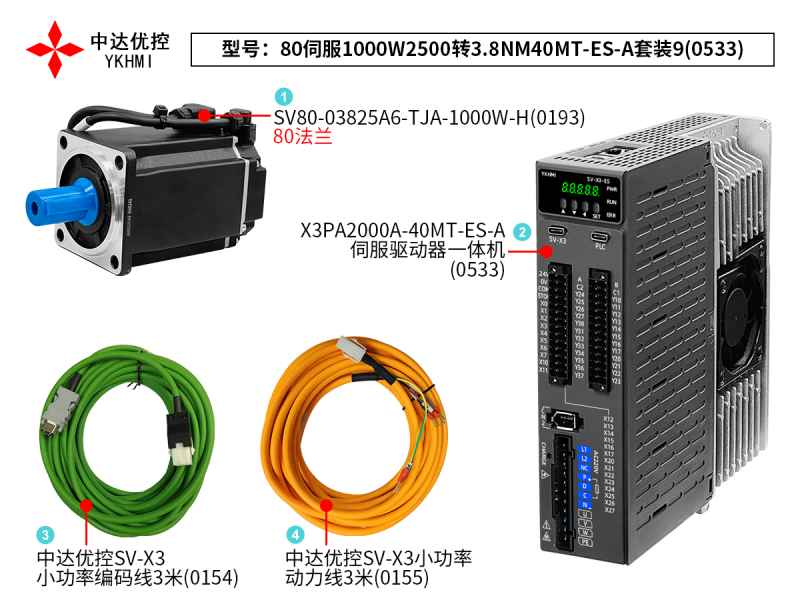 80伺服1000W2500轉(zhuǎn)3.8NM40MT-ES-A套裝9(0533)