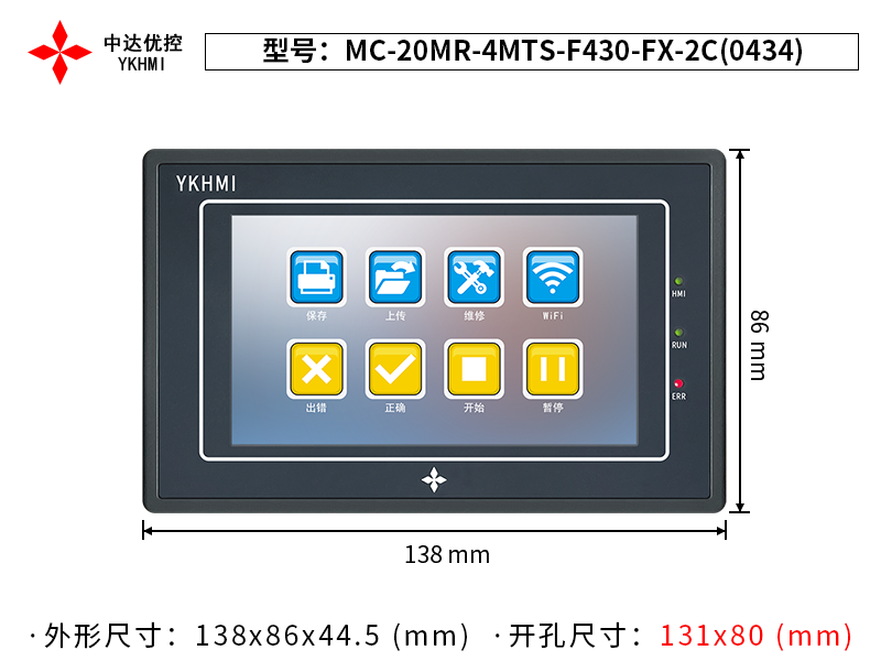 MC-20MR-4MTS-F430-FX-2C(0434)