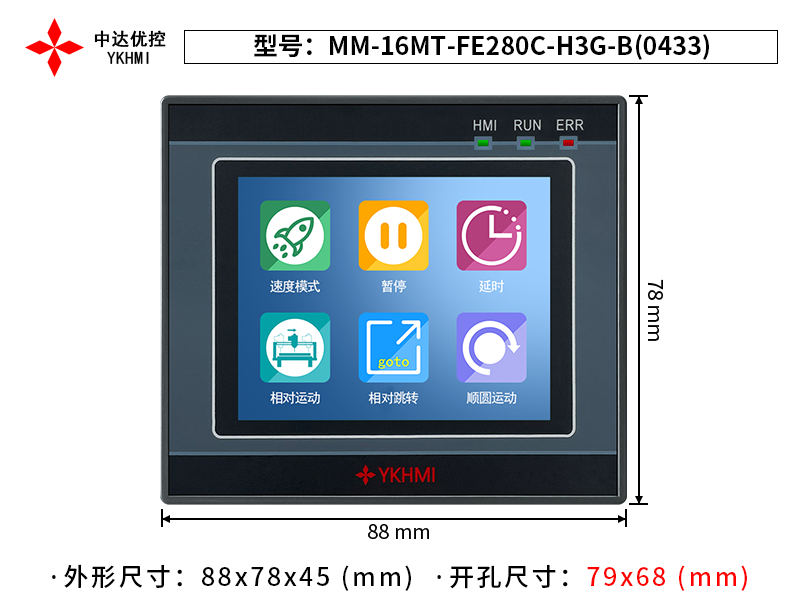MM-16MT-FE280C-H3G-B(0433)