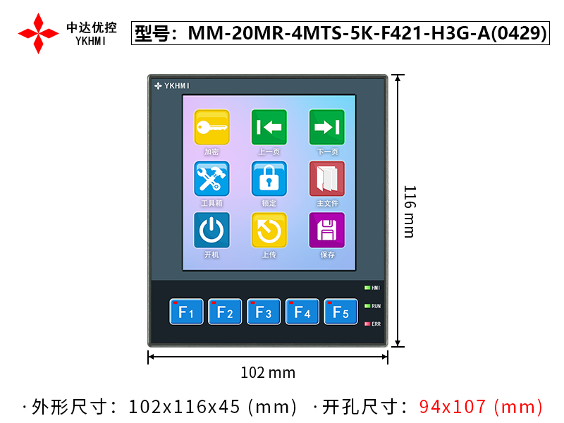 MM-20MR-4MTS-5K-F421-H3G-A(0429)