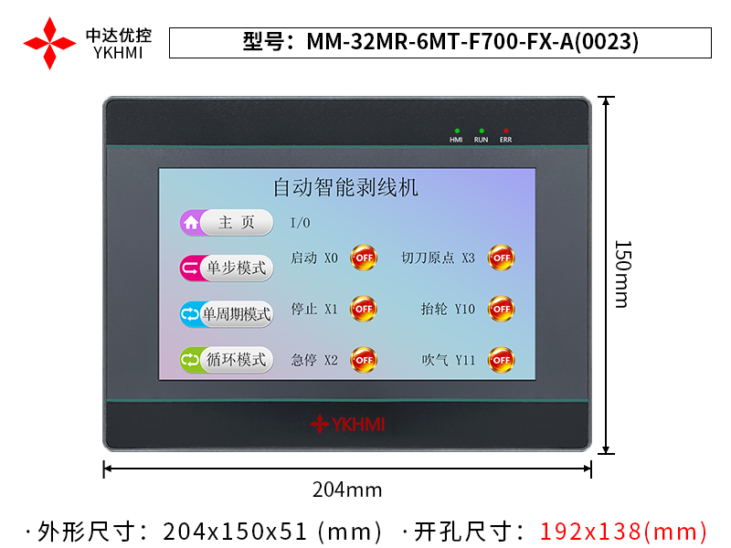 MM-32MR-6MT-F700-FX-A