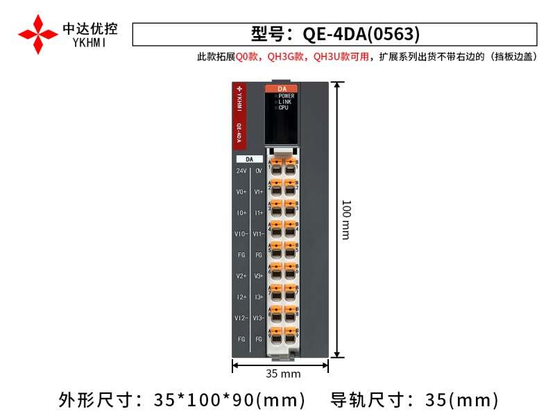 QE-4DA(0563)