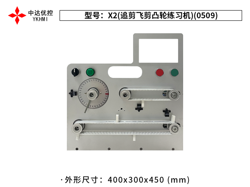 X2(追剪飛剪凸輪練習(xí)機)(0509)